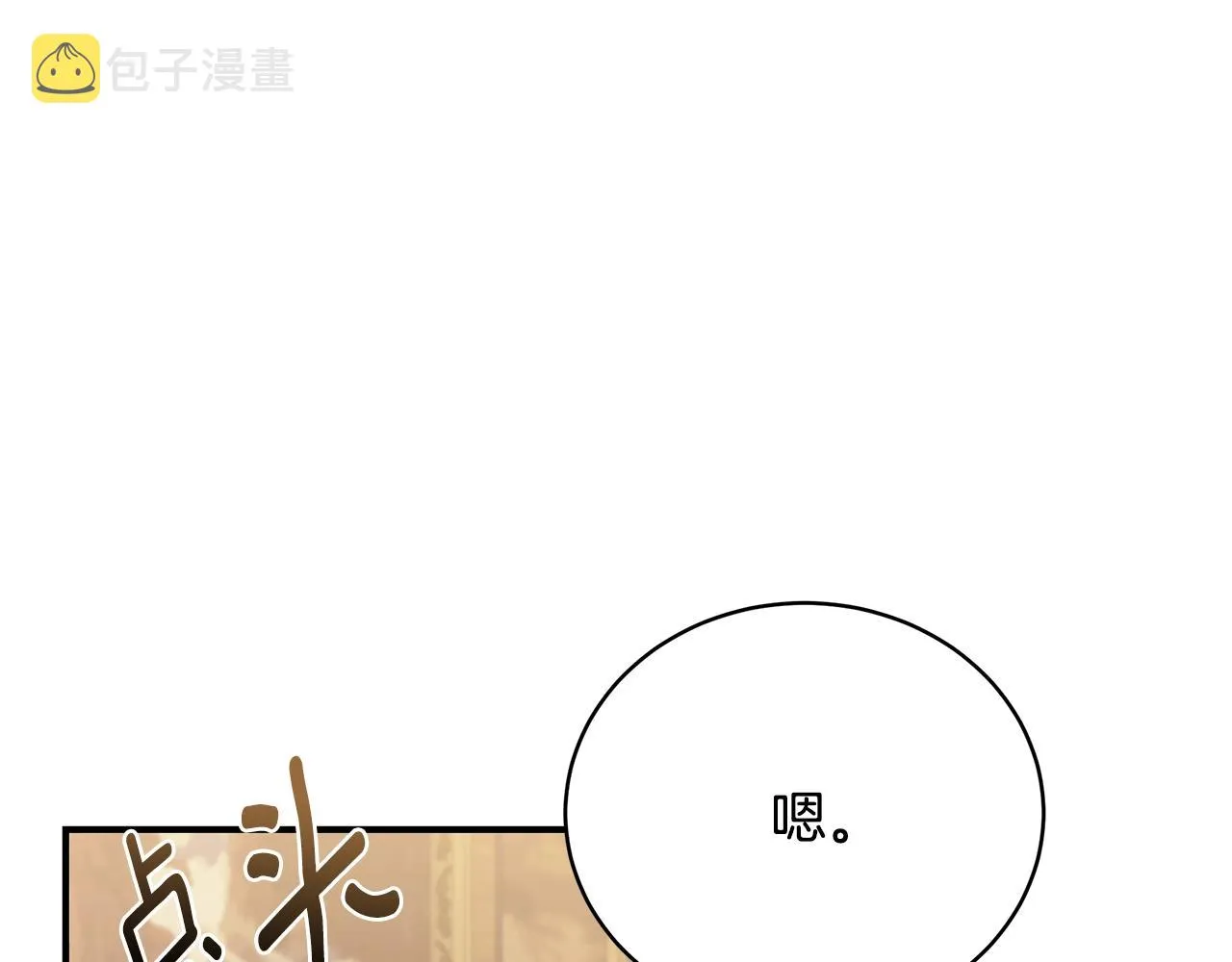 第22话 叫爸爸 第103页
