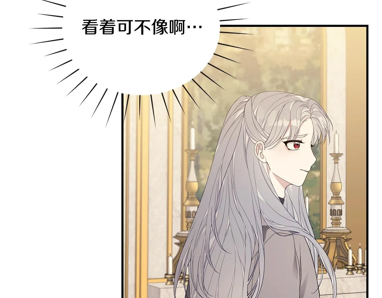 第22话 叫爸爸 第106页