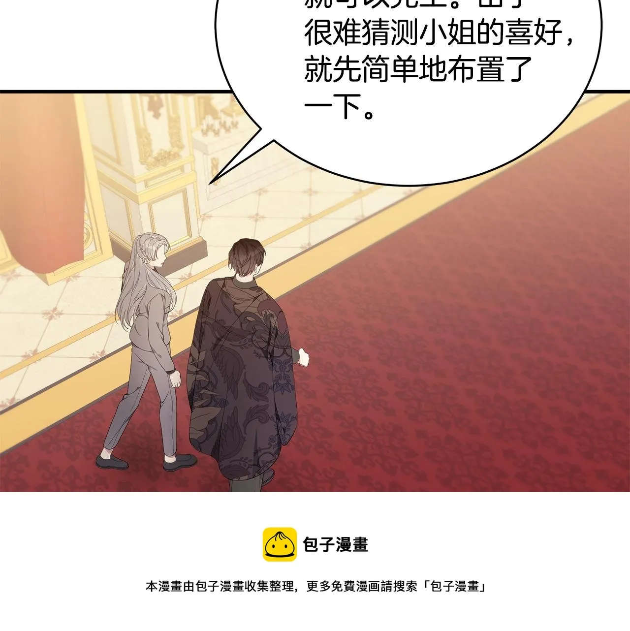 第22话 叫爸爸 第109页