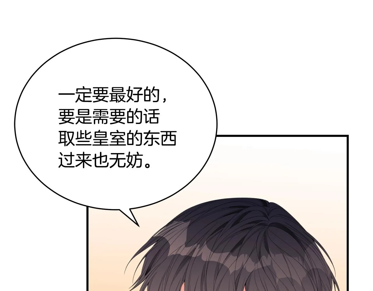 第22话 叫爸爸 第111页