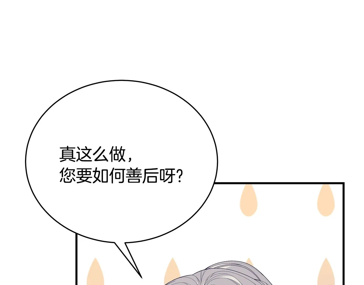 第22话 叫爸爸 第116页