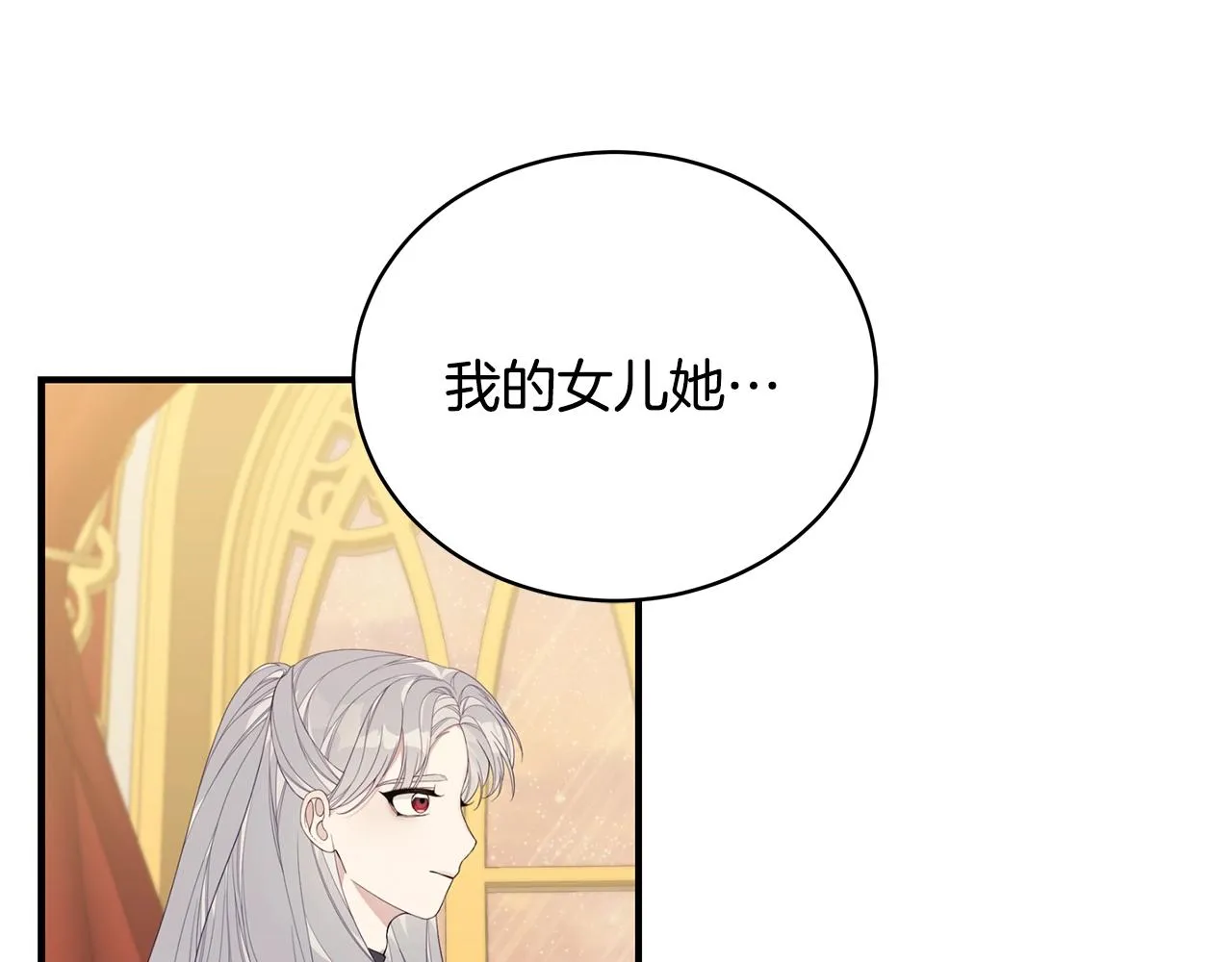 第22话 叫爸爸 第130页