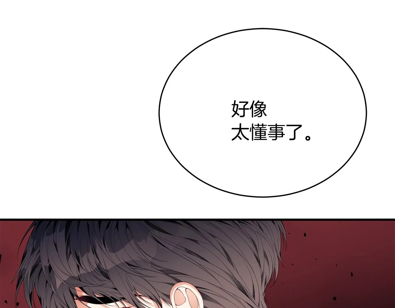 第22话 叫爸爸 第134页