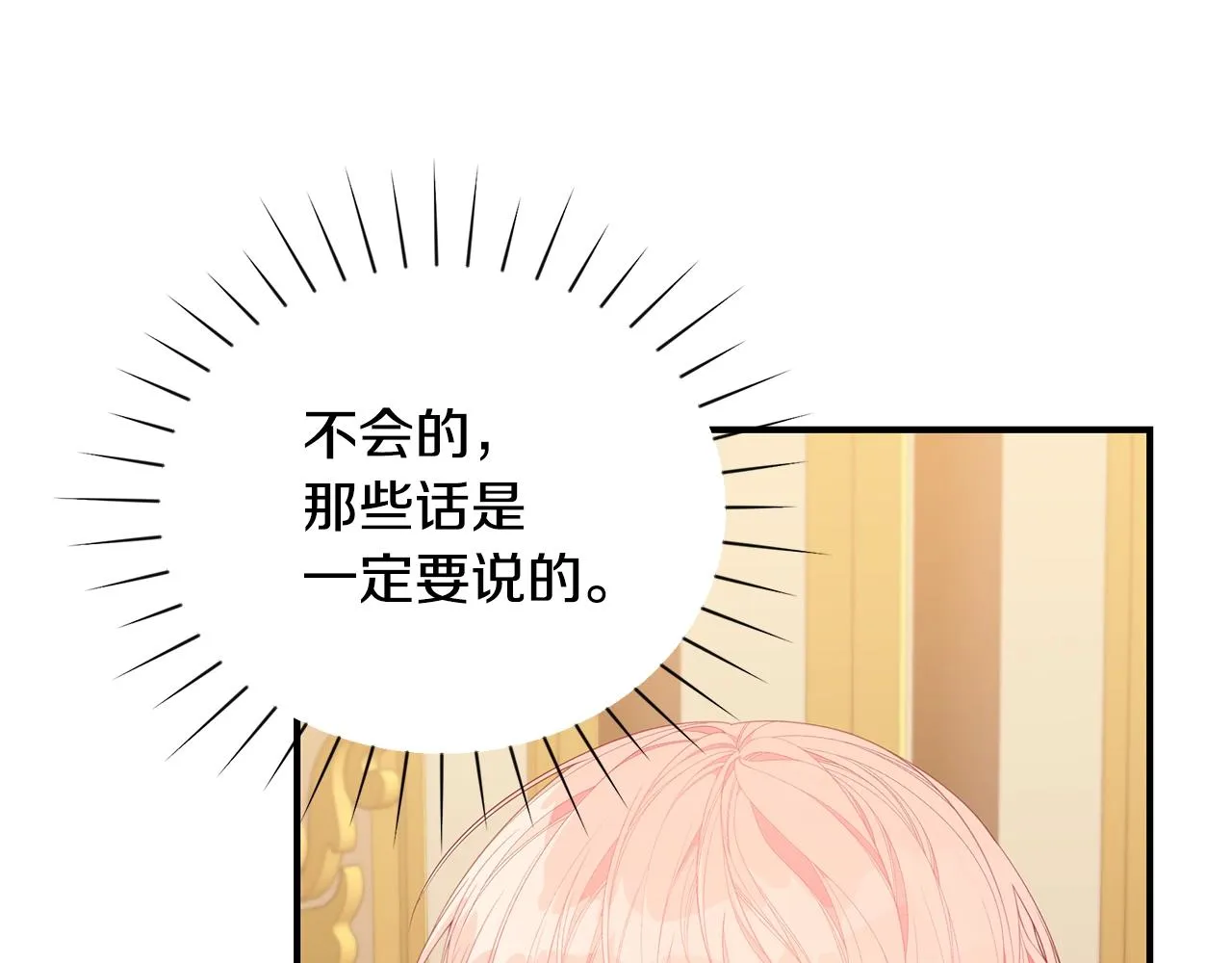 第22话 叫爸爸 第146页