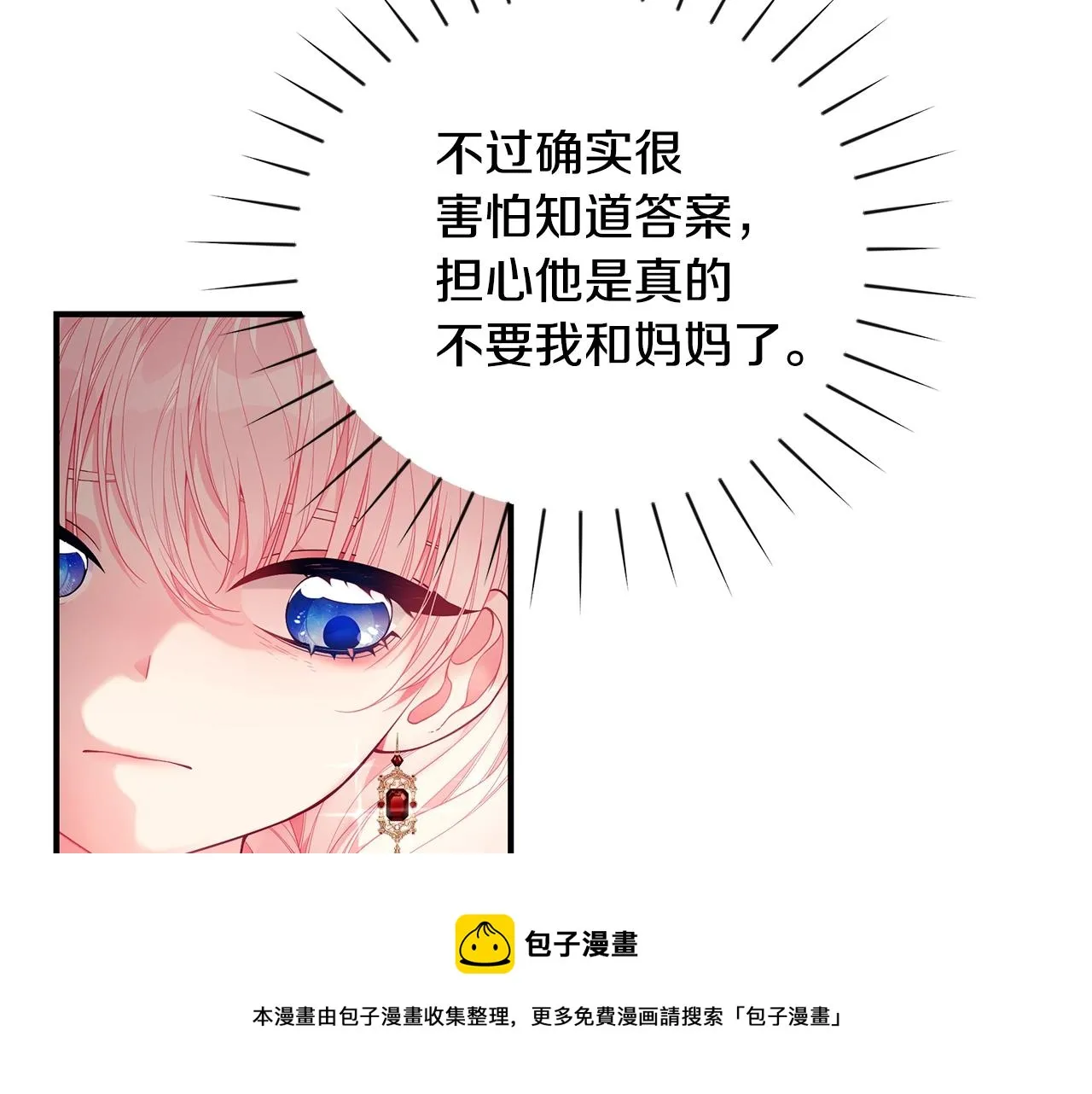 第22话 叫爸爸 第149页