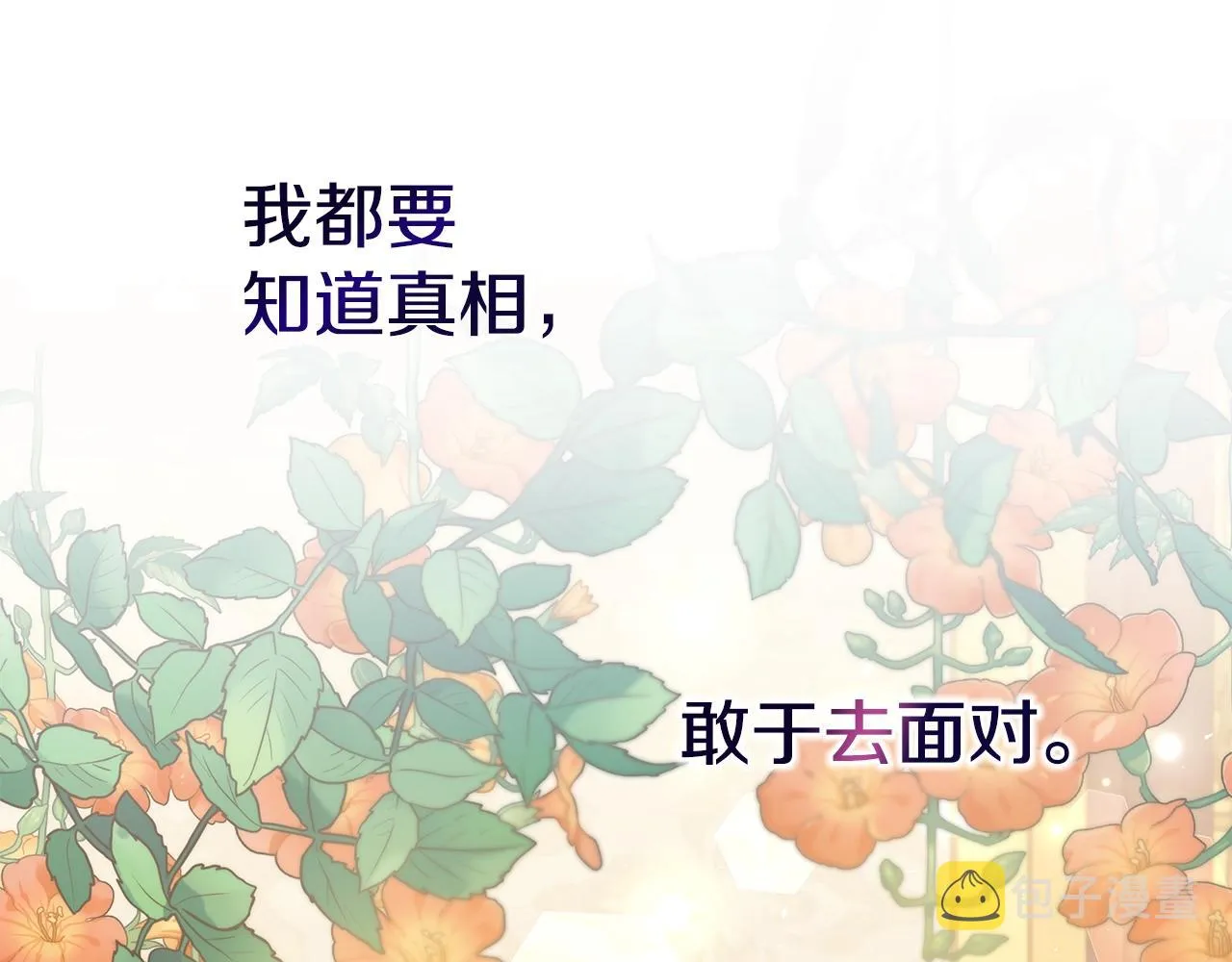 第22话 叫爸爸 第152页