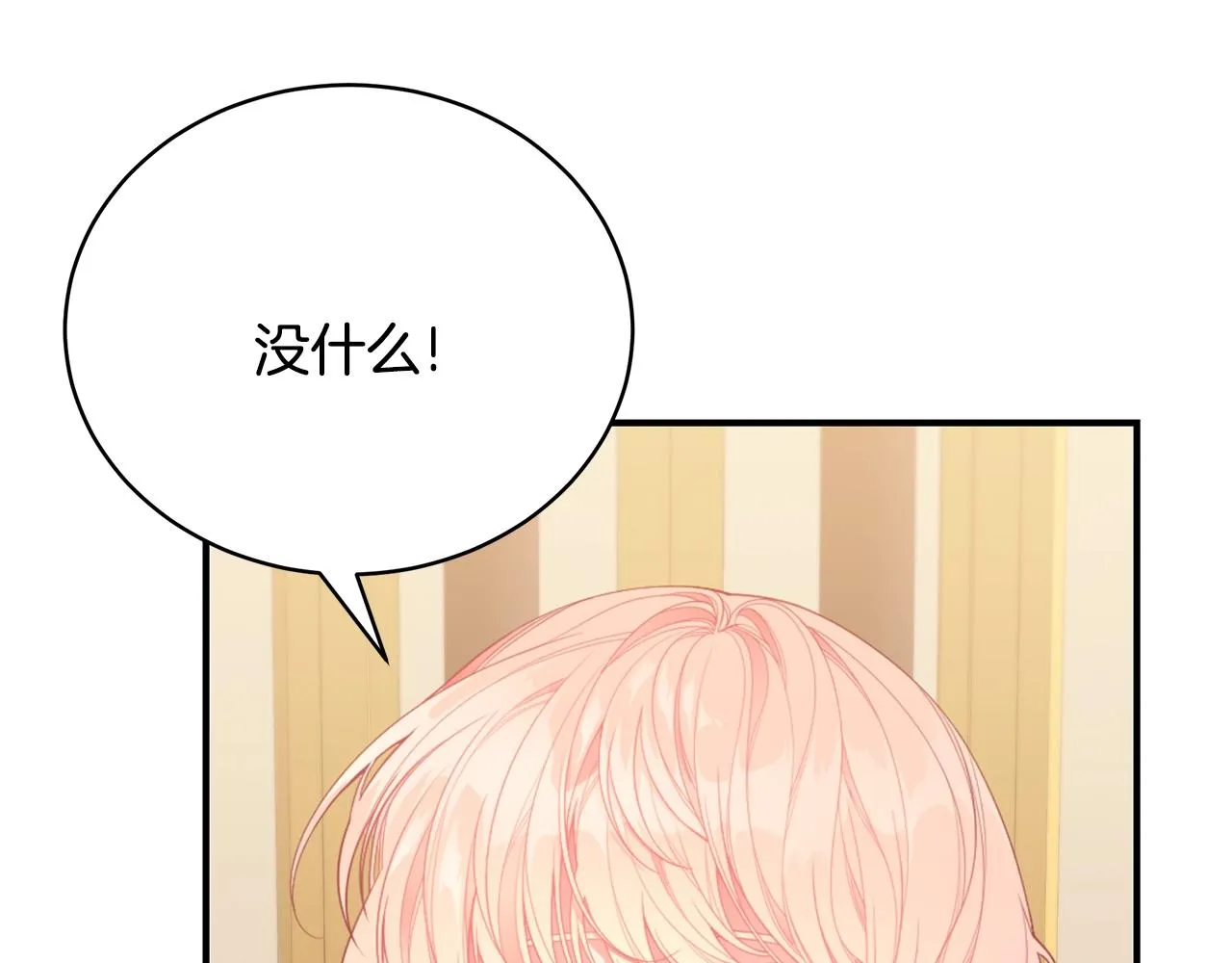 第22话 叫爸爸 第163页
