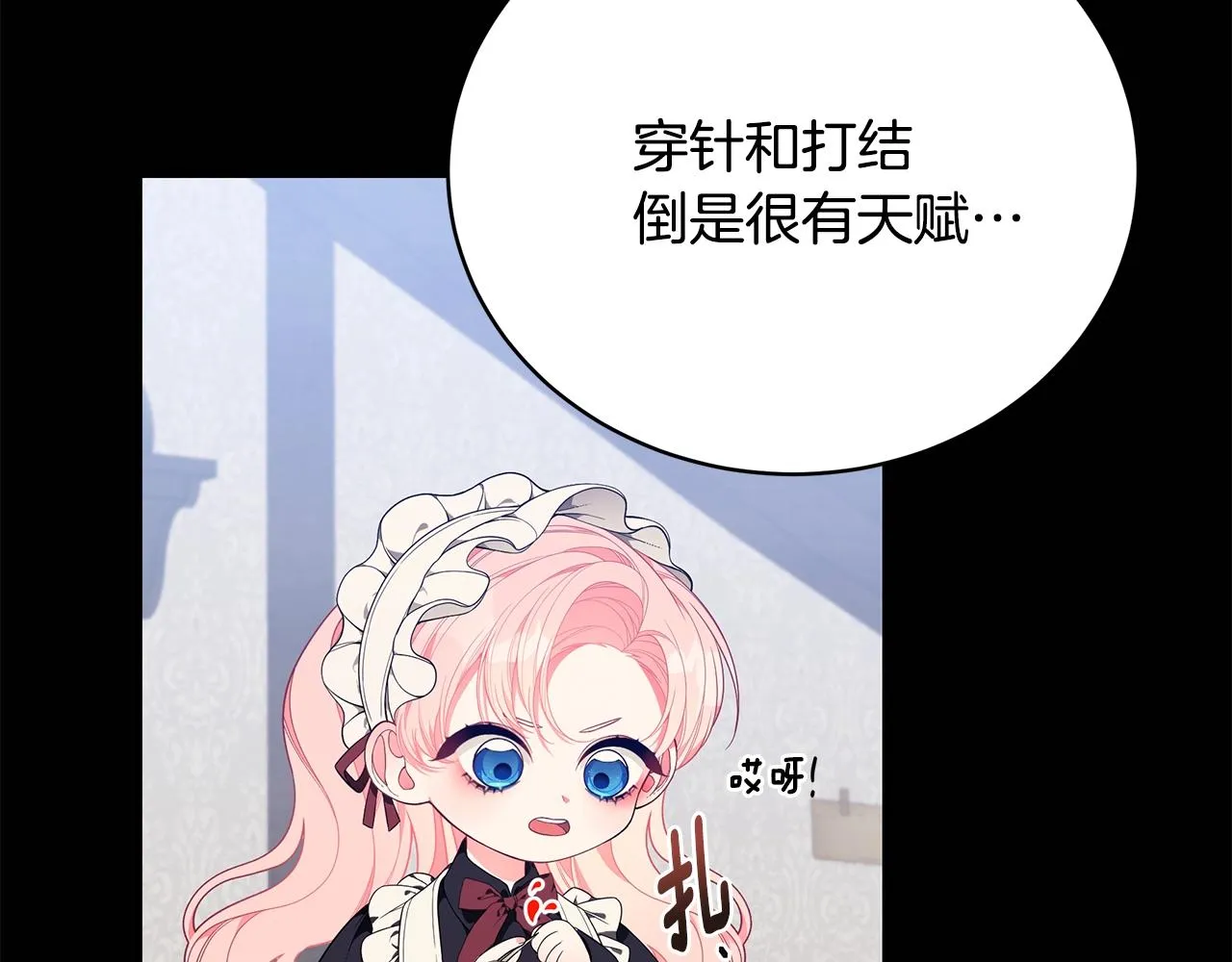 第22话 叫爸爸 第171页