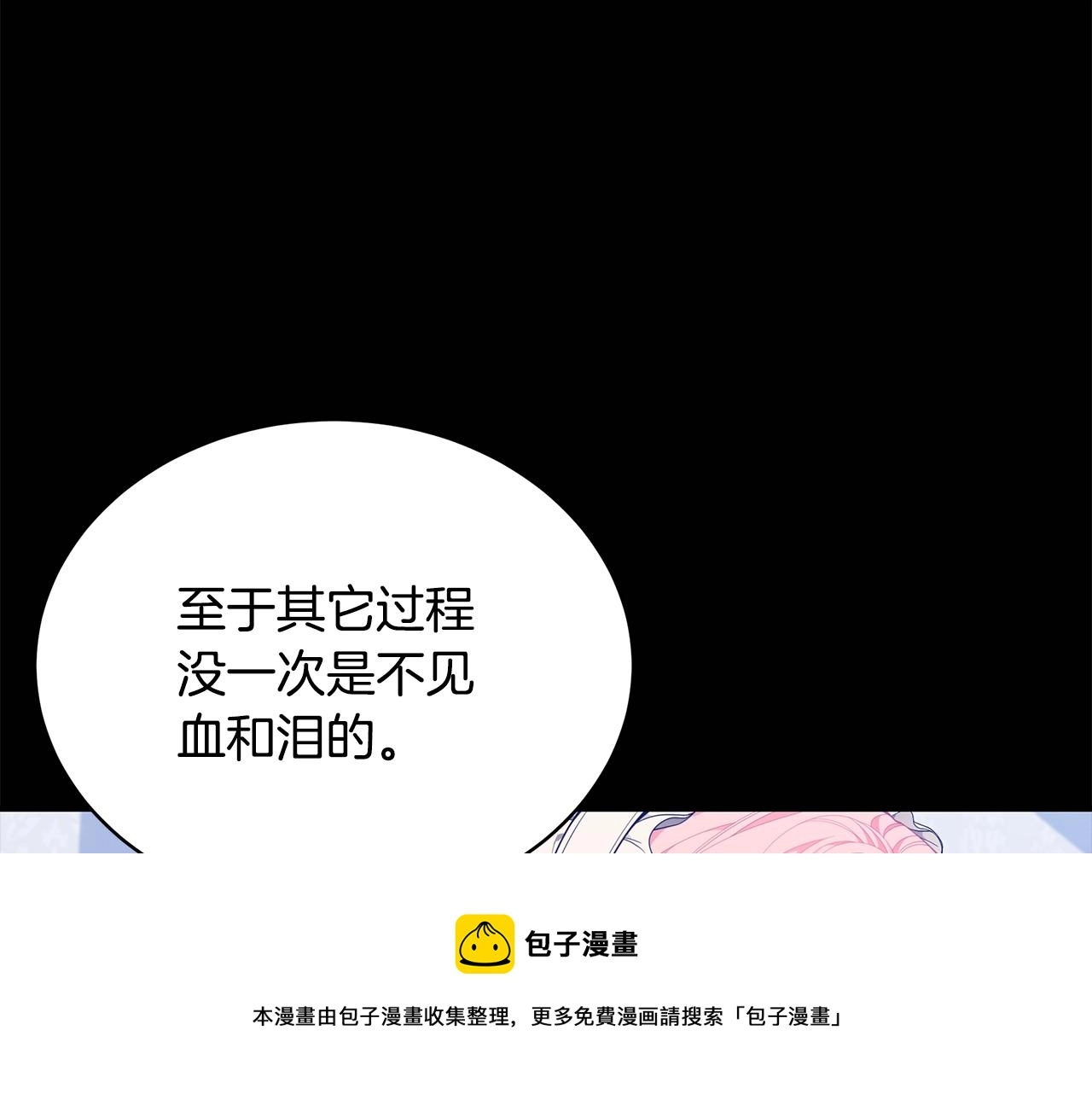 第22话 叫爸爸 第173页