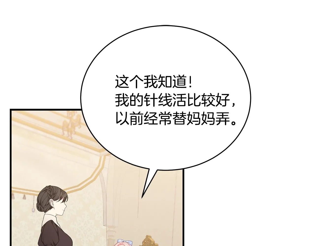 第22话 叫爸爸 第176页