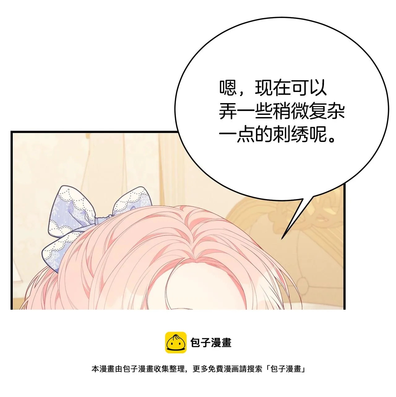 第22话 叫爸爸 第181页