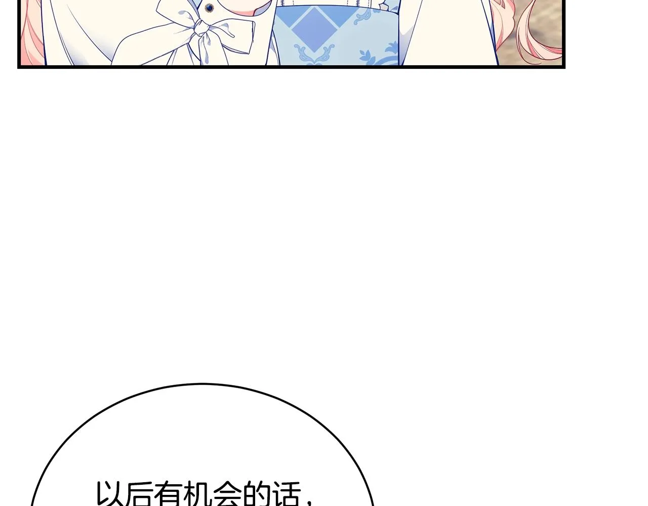 第22话 叫爸爸 第183页