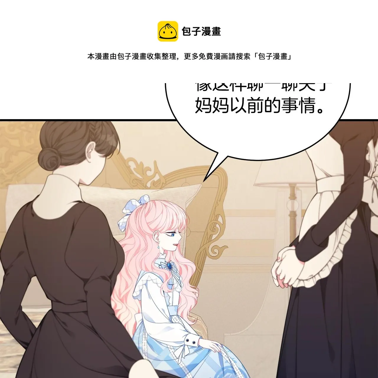 第22话 叫爸爸 第189页