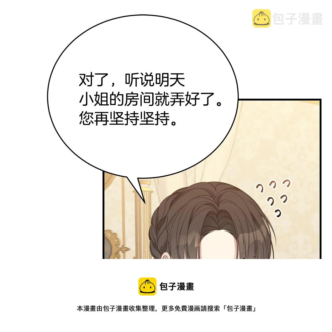 第22话 叫爸爸 第193页