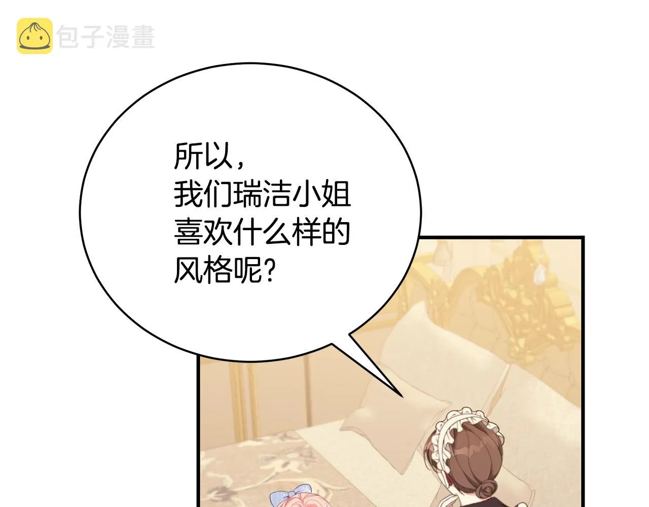 第22话 叫爸爸 第200页