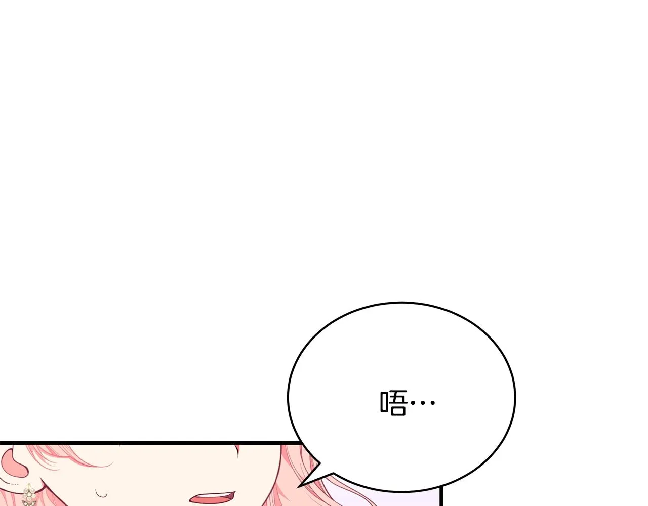第22话 叫爸爸 第202页