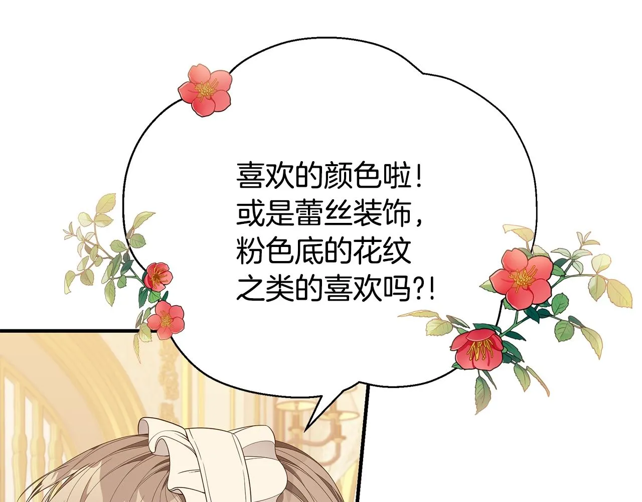 第22话 叫爸爸 第207页