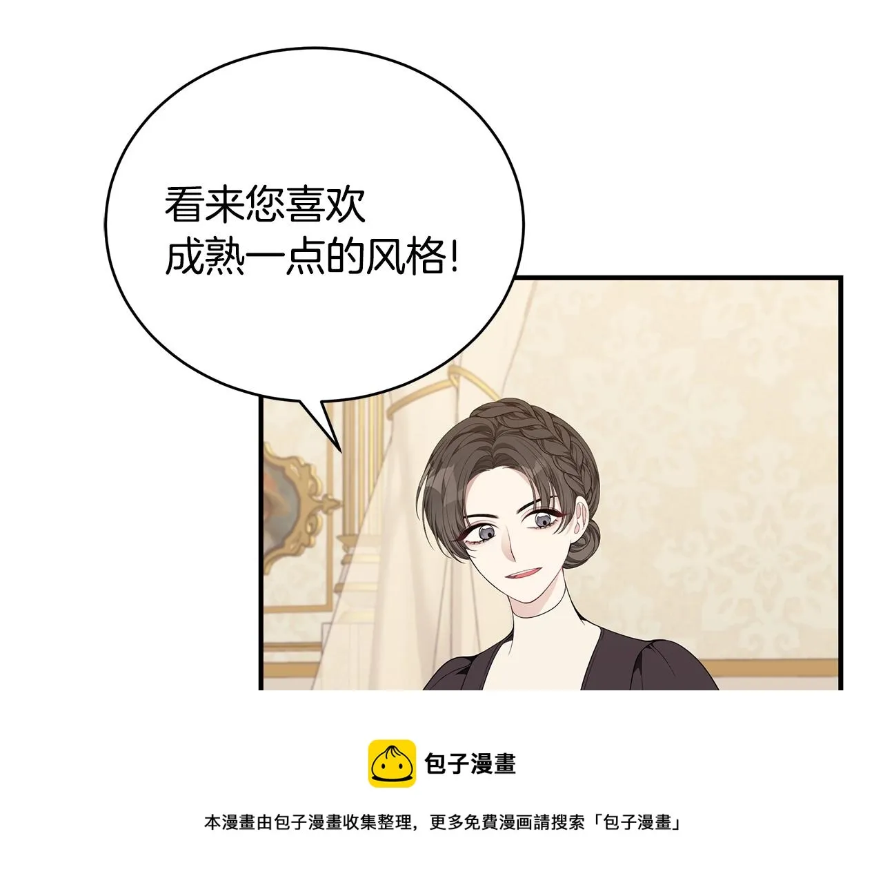 第22话 叫爸爸 第213页