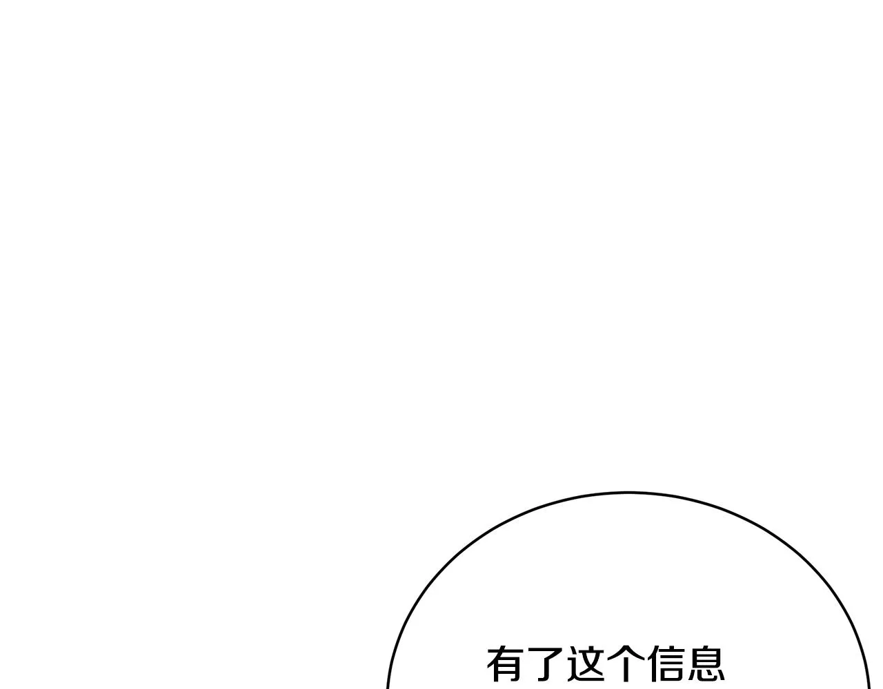 第22话 叫爸爸 第215页