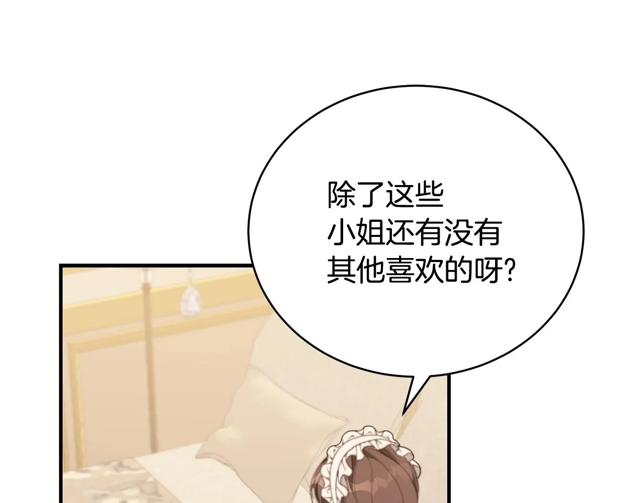 第22话 叫爸爸 第219页