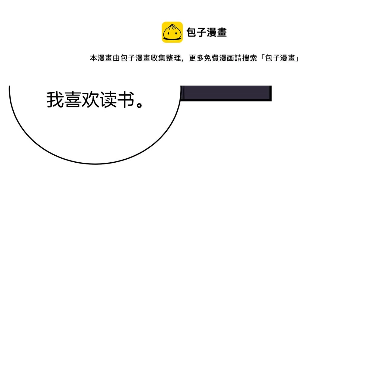 第22话 叫爸爸 第221页