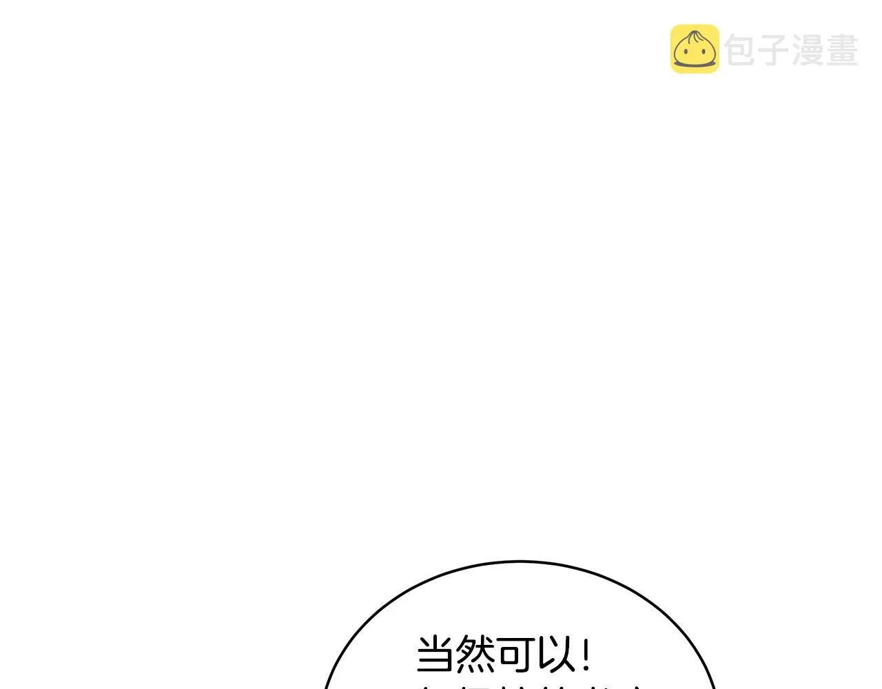 第22话 叫爸爸 第224页