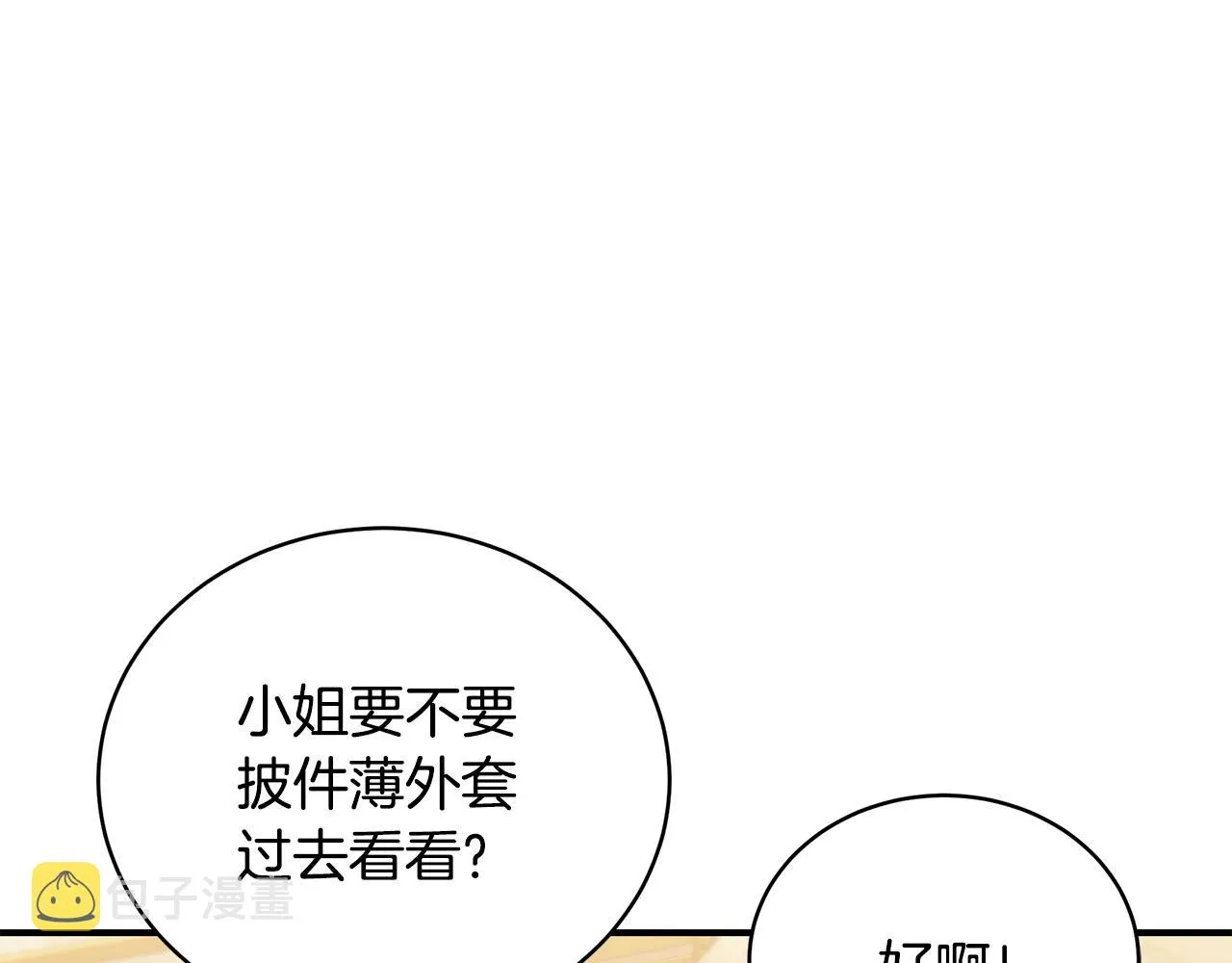 第22话 叫爸爸 第227页