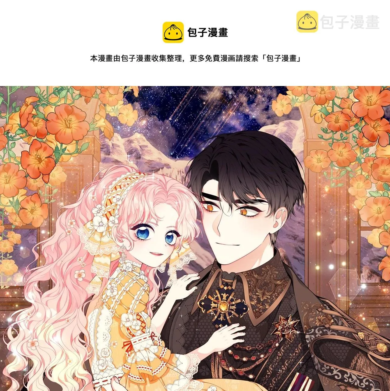 第21话 永恒的约定 第1页