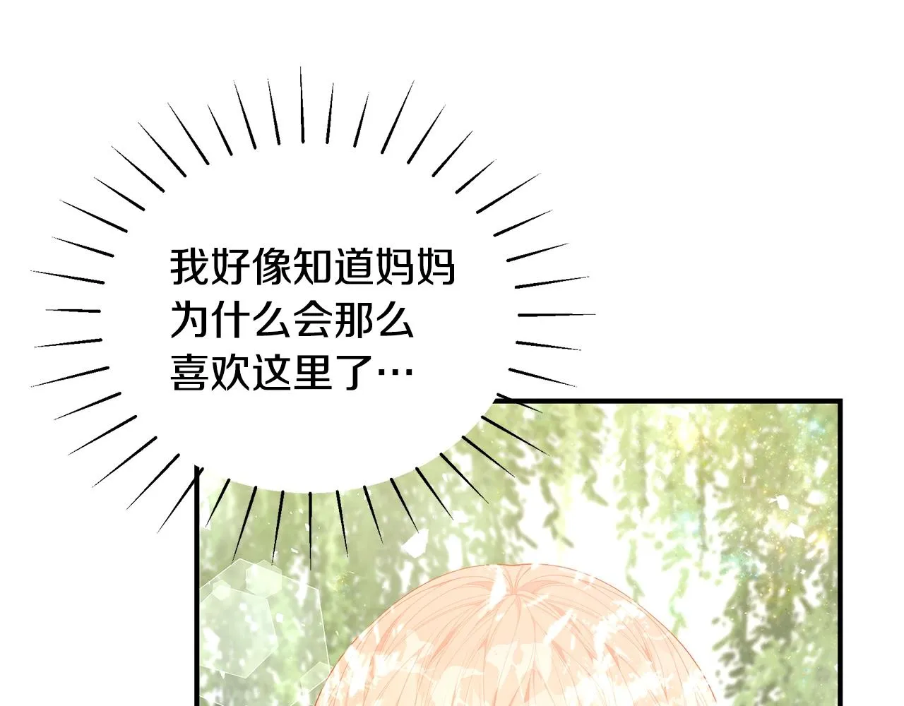第21话 永恒的约定 第12页