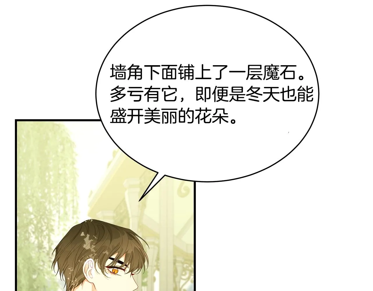 第21话 永恒的约定 第15页