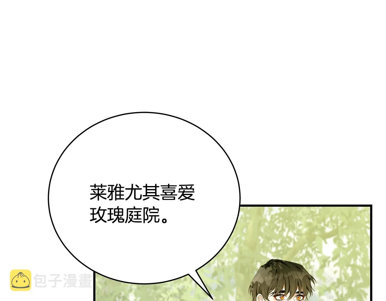 第21话 永恒的约定 第17页