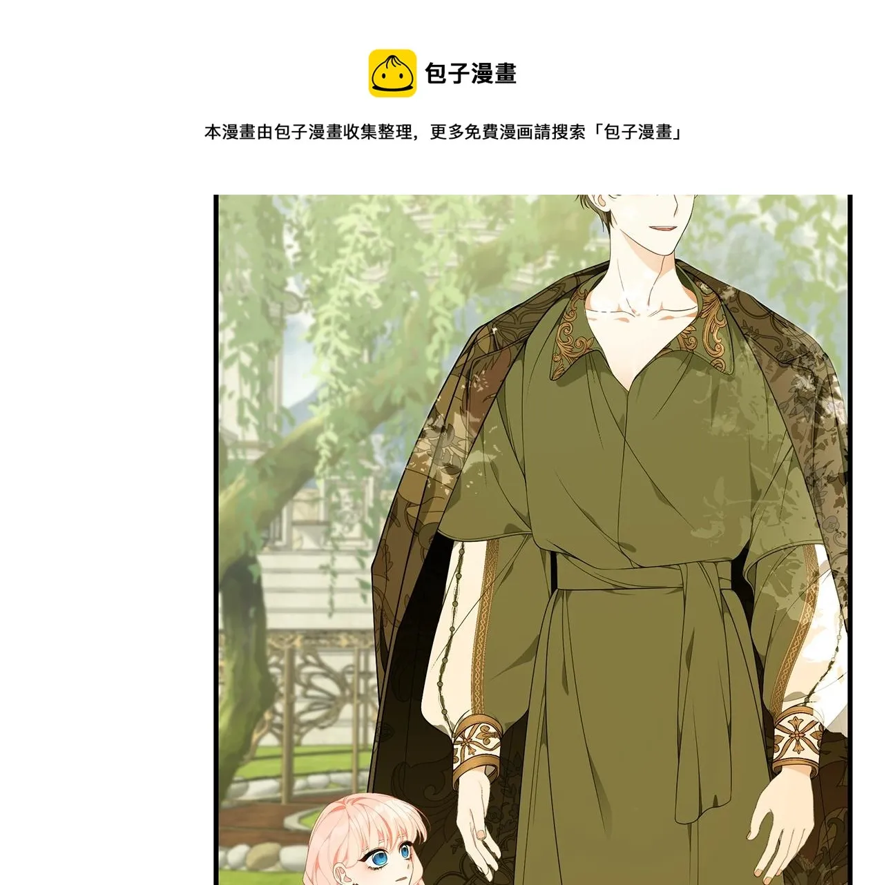 第21话 永恒的约定 第18页