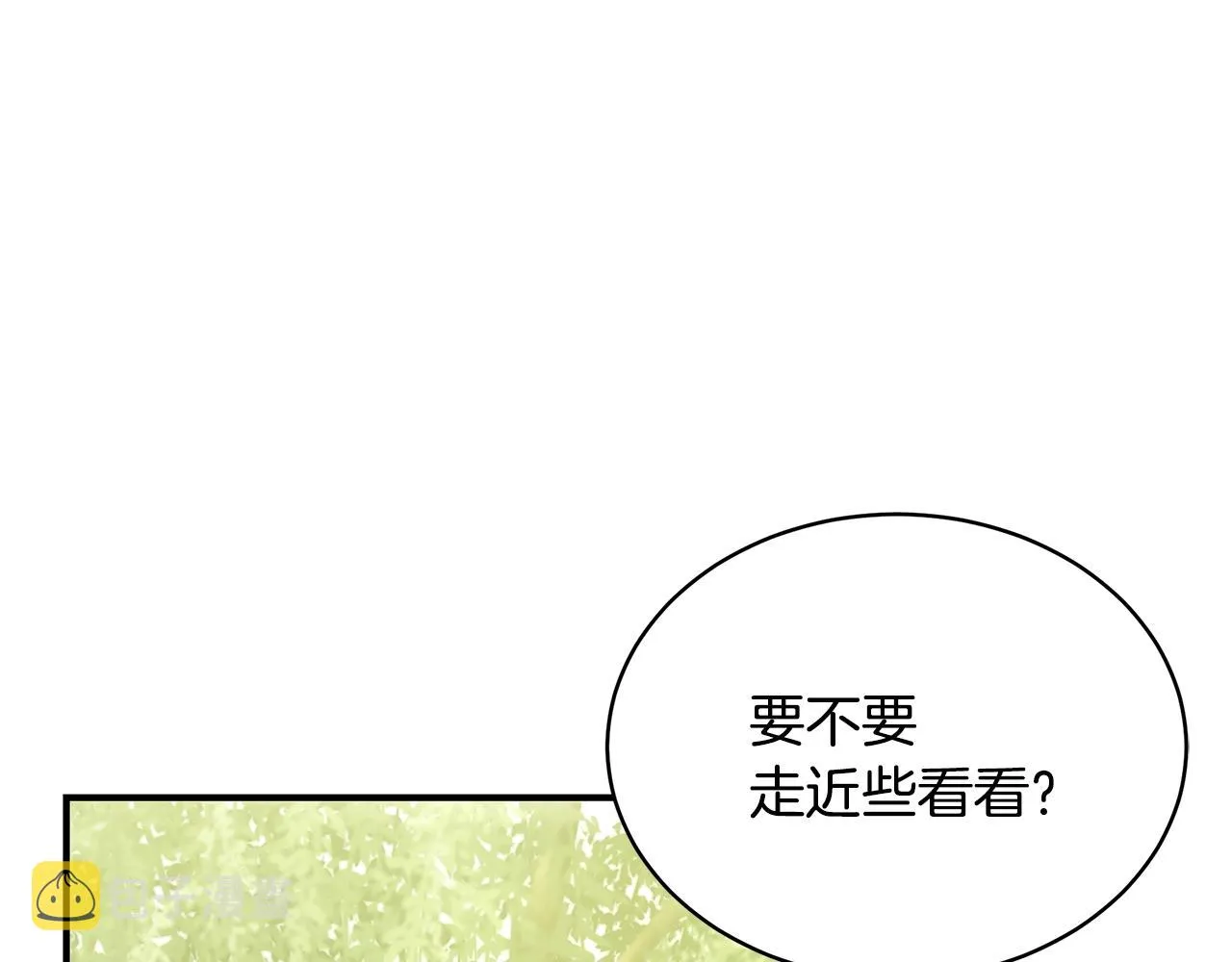 第21话 永恒的约定 第20页