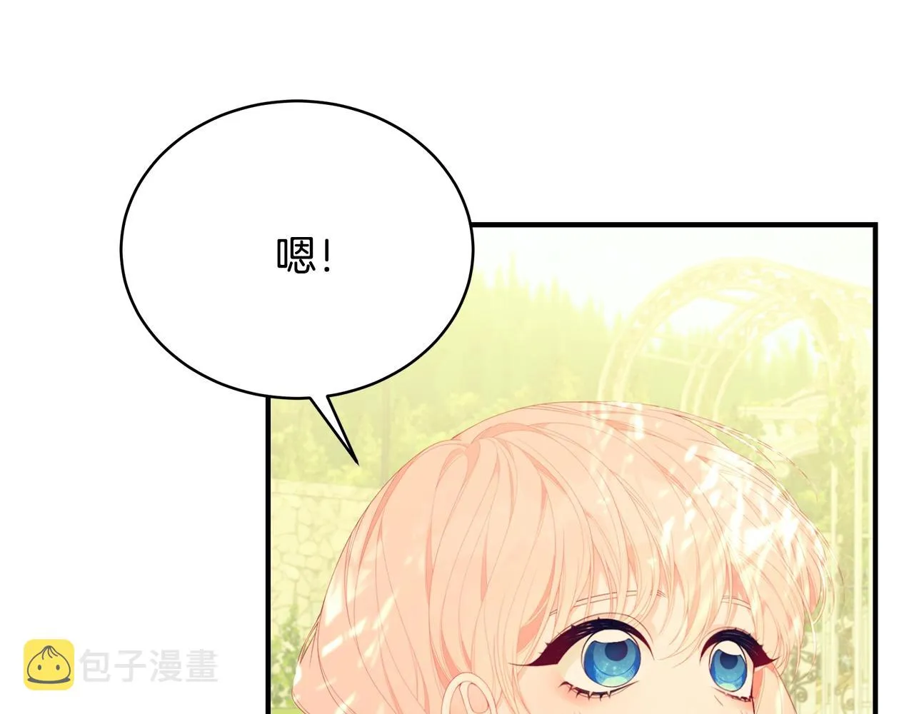 第21话 永恒的约定 第23页
