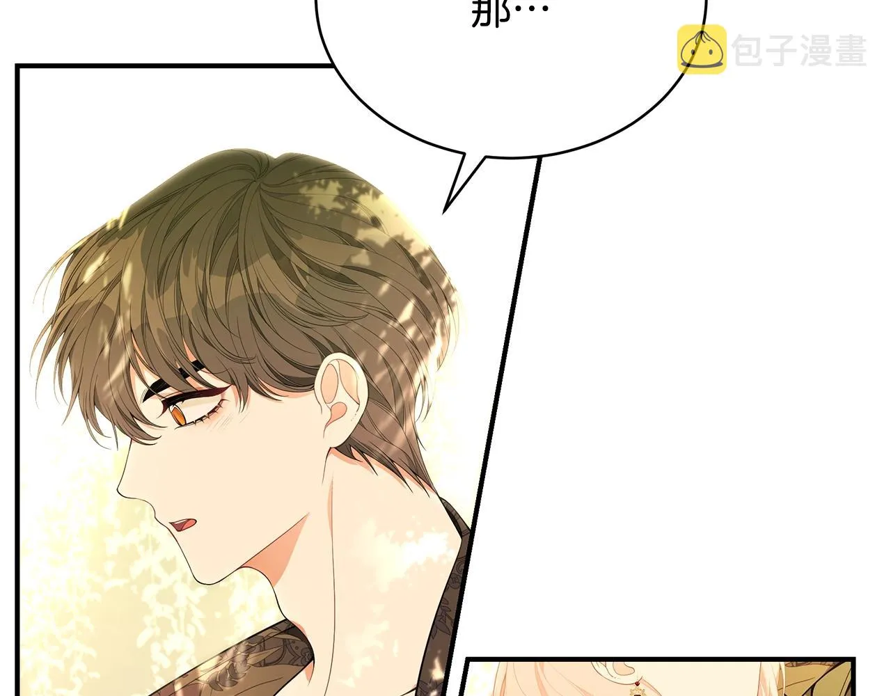 第21话 永恒的约定 第26页