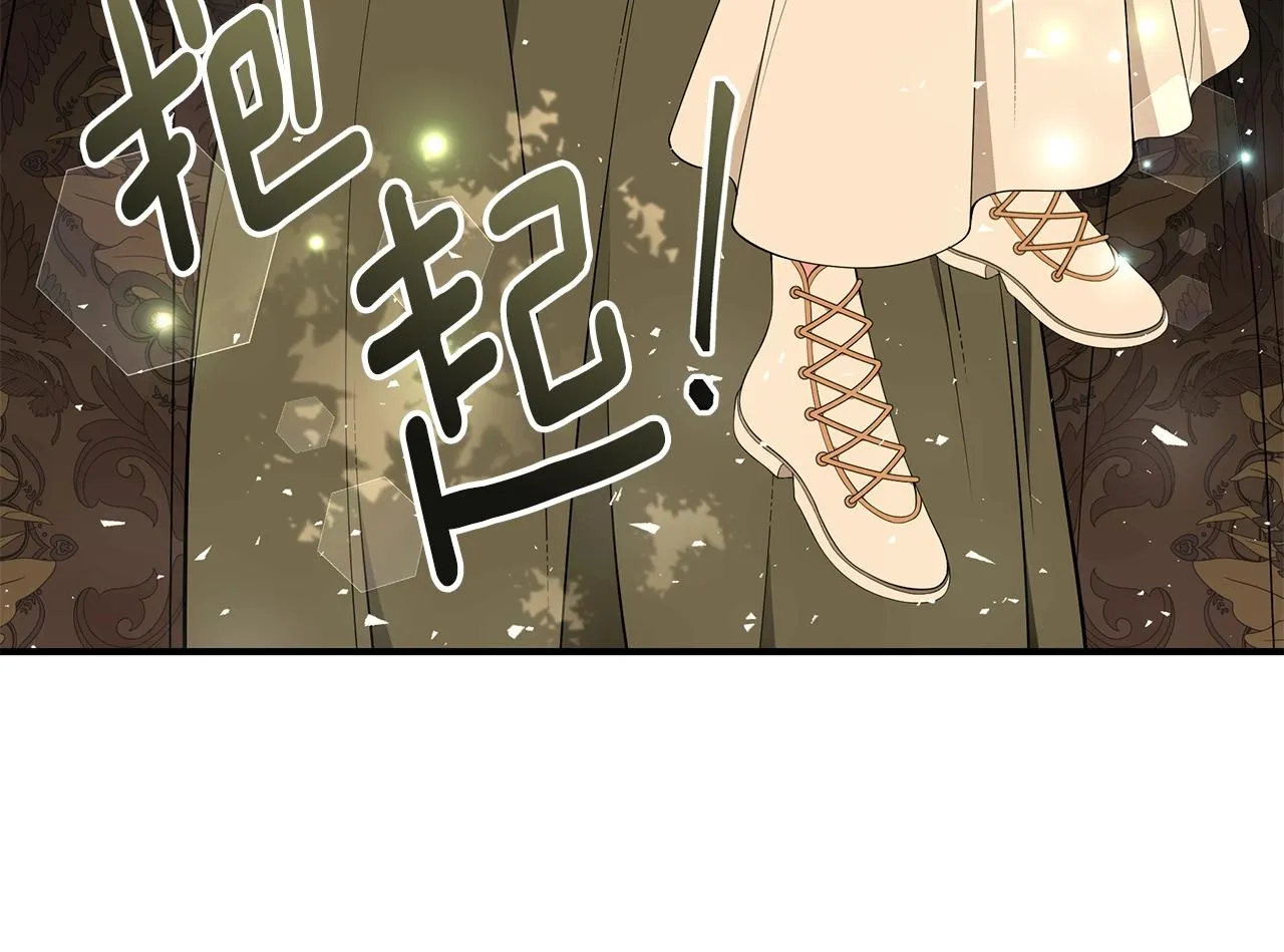 第21话 永恒的约定 第32页