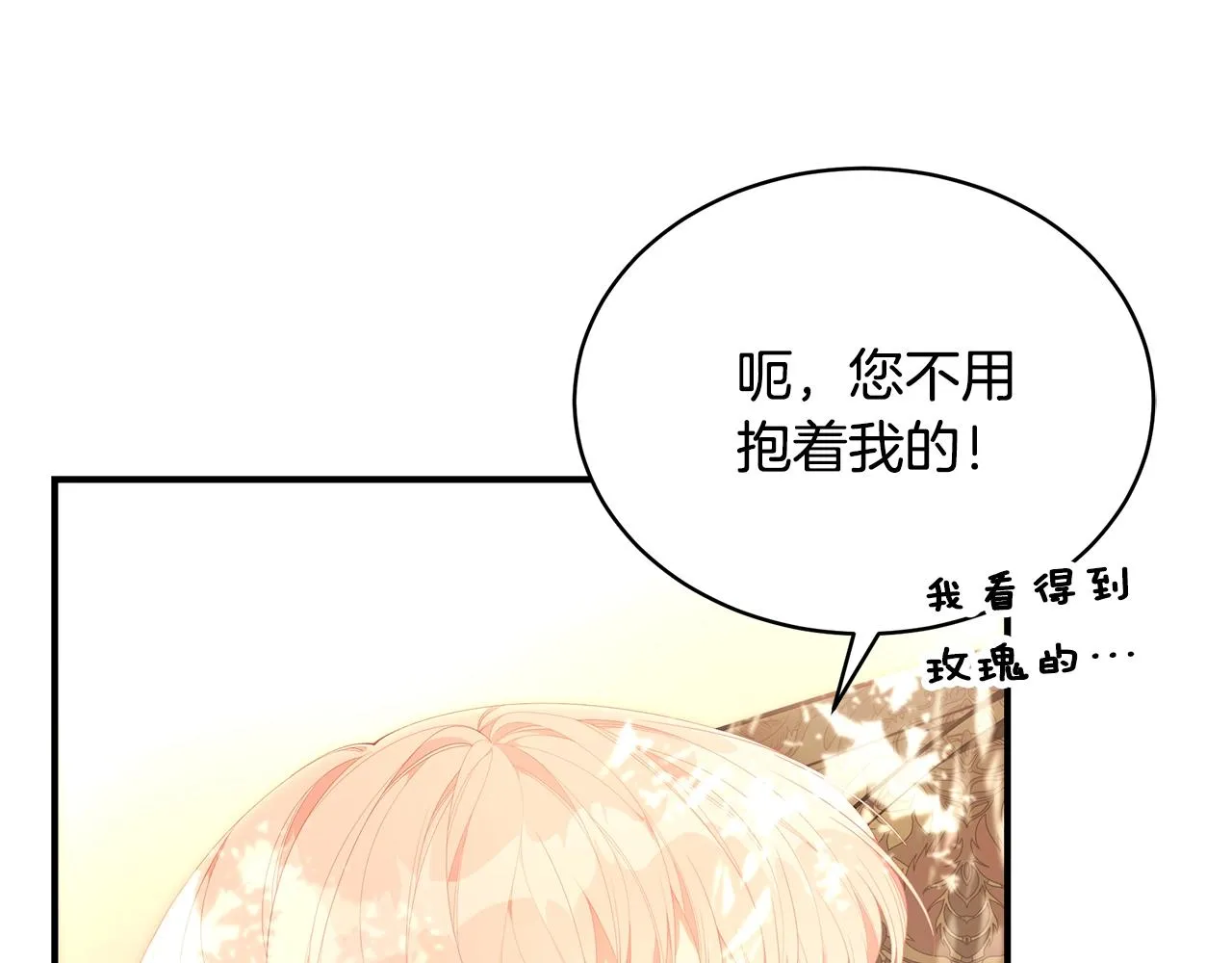 第21话 永恒的约定 第33页