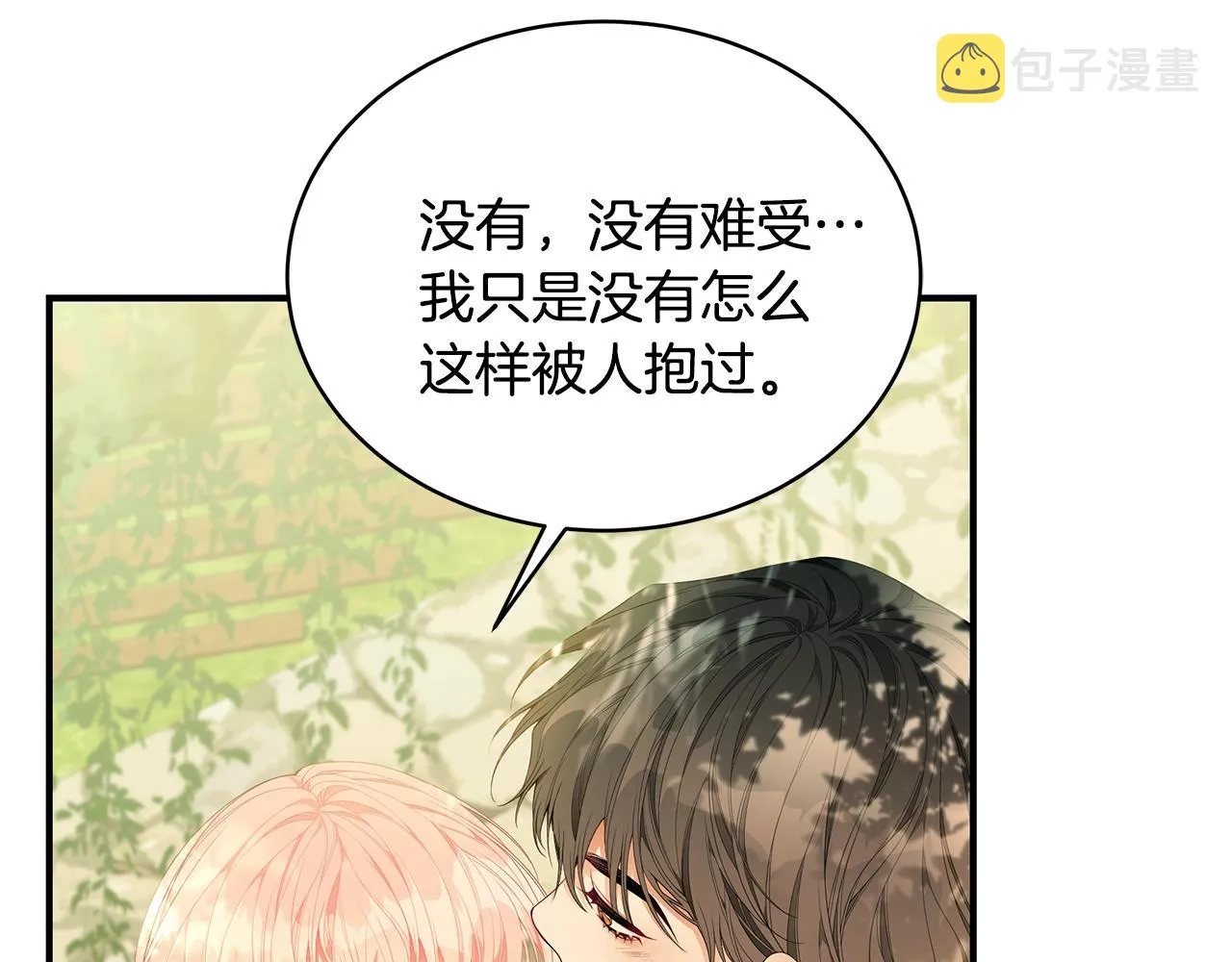 第21话 永恒的约定 第42页