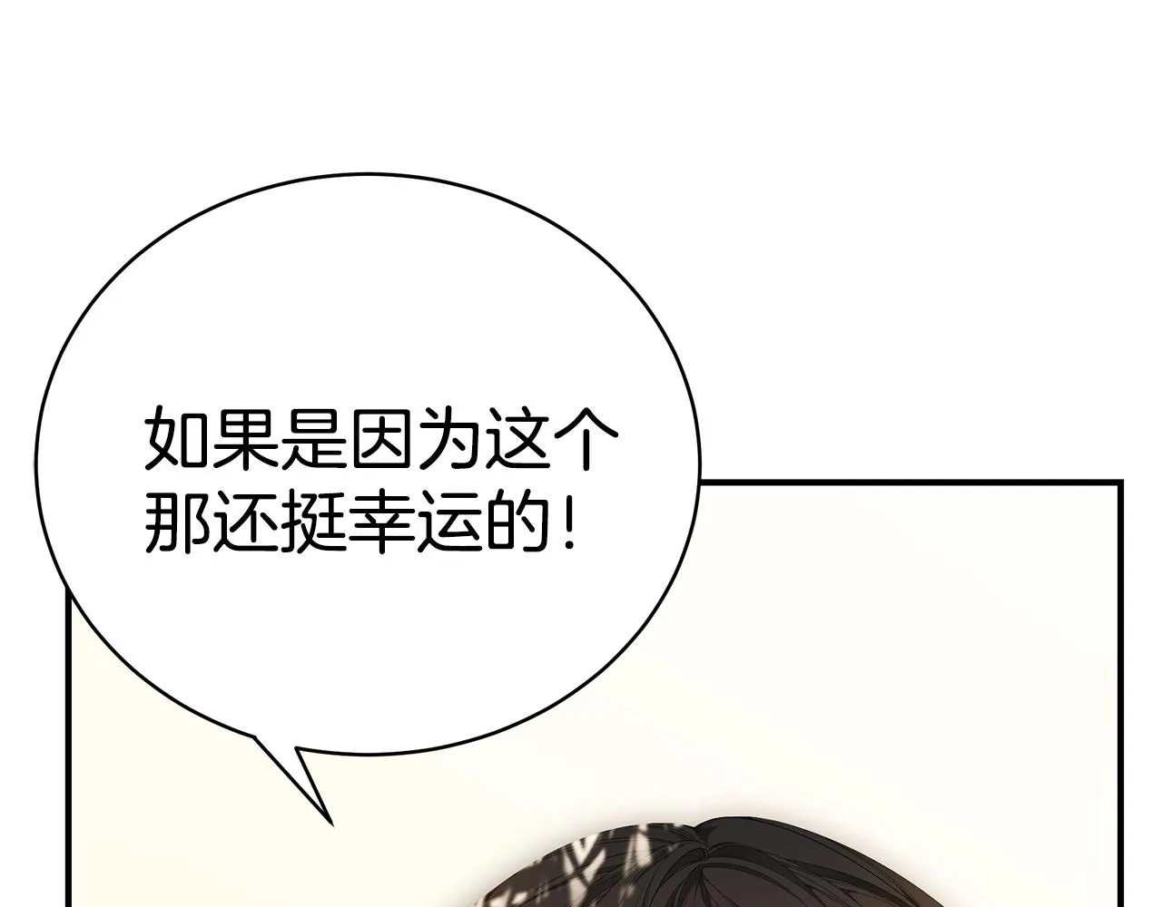 第21话 永恒的约定 第45页