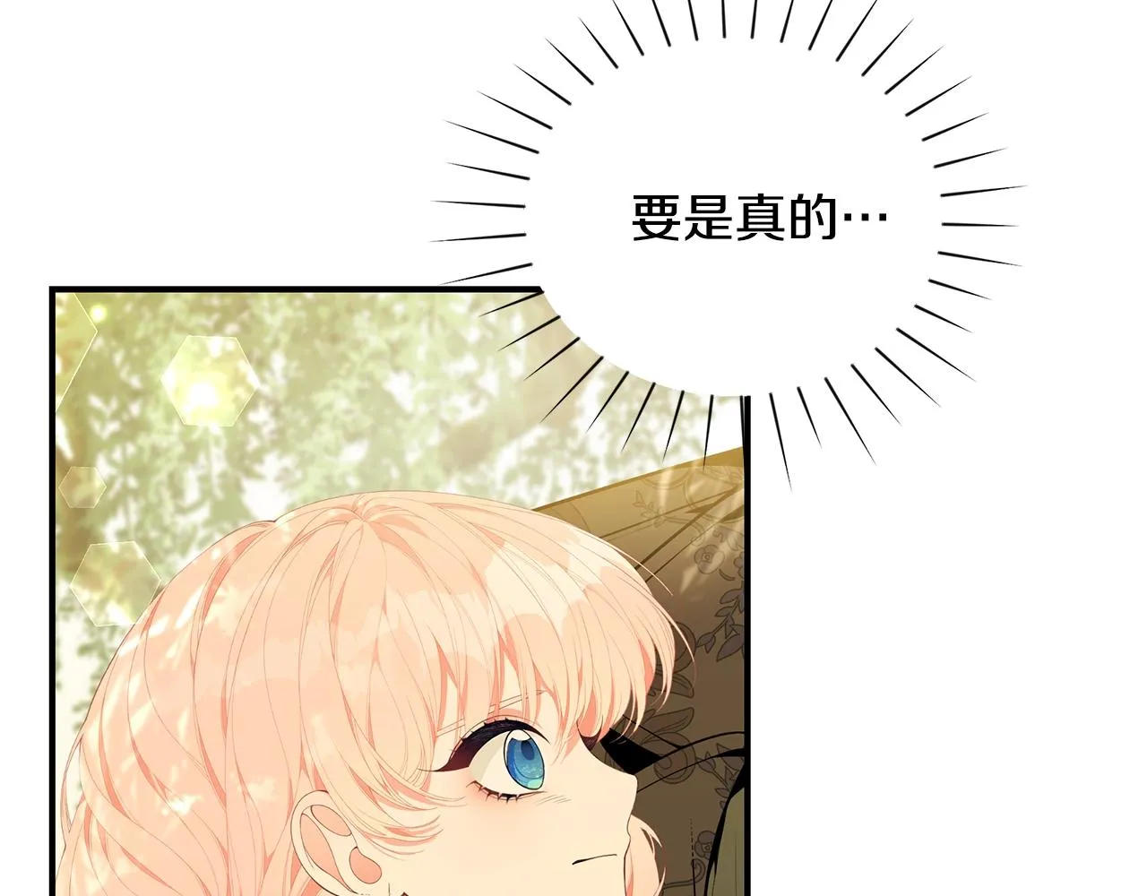 第21话 永恒的约定 第57页
