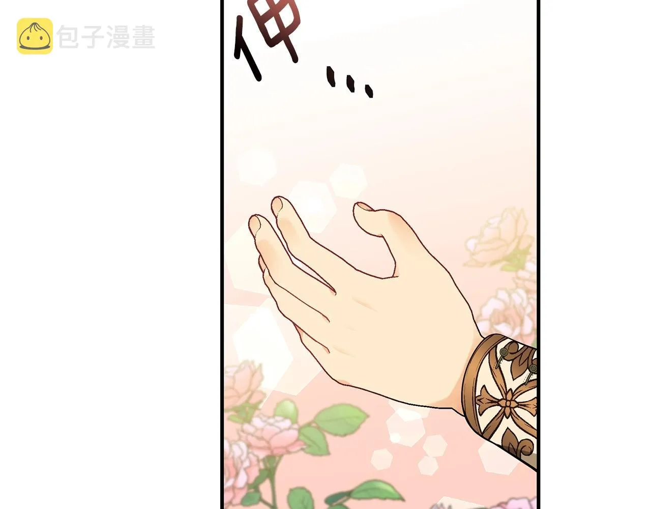 第21话 永恒的约定 第84页