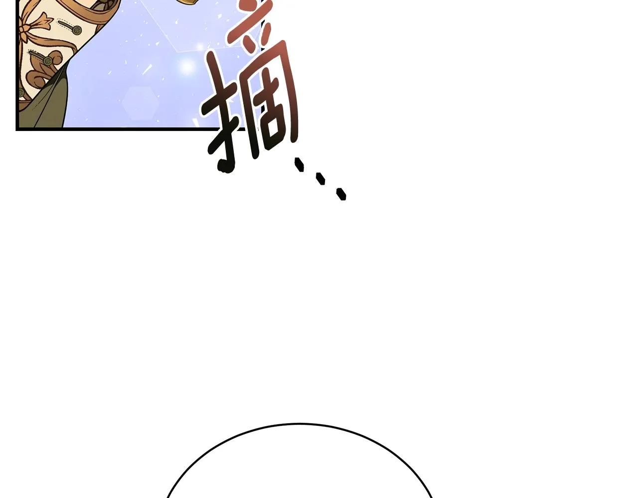 第21话 永恒的约定 第94页