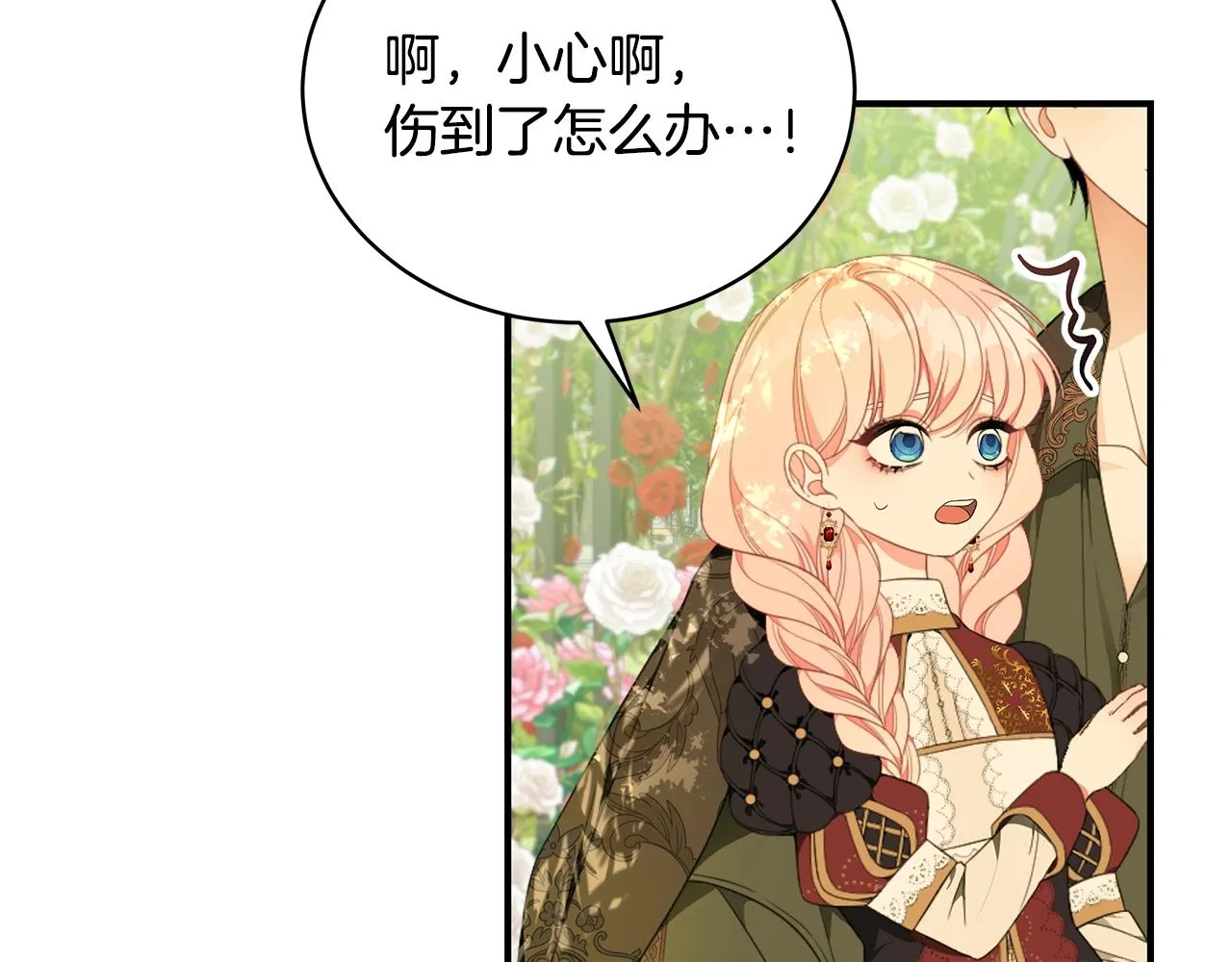 第21话 永恒的约定 第95页