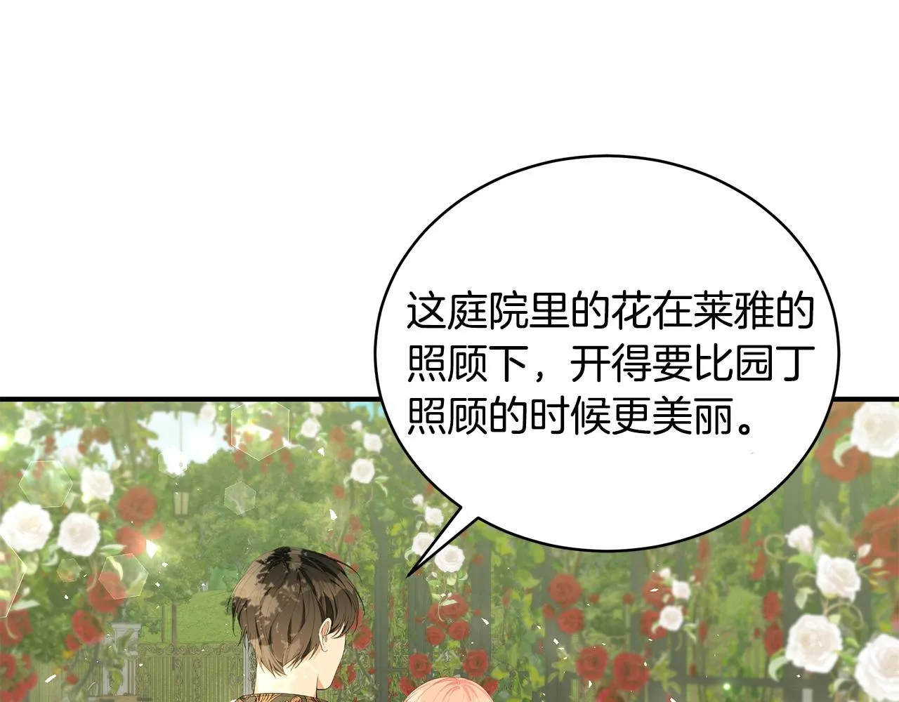 第21话 永恒的约定 第103页