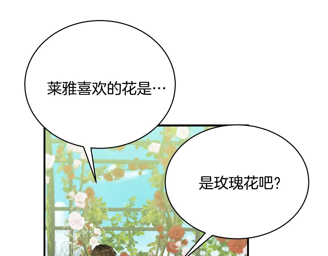 第21话 永恒的约定 第105页