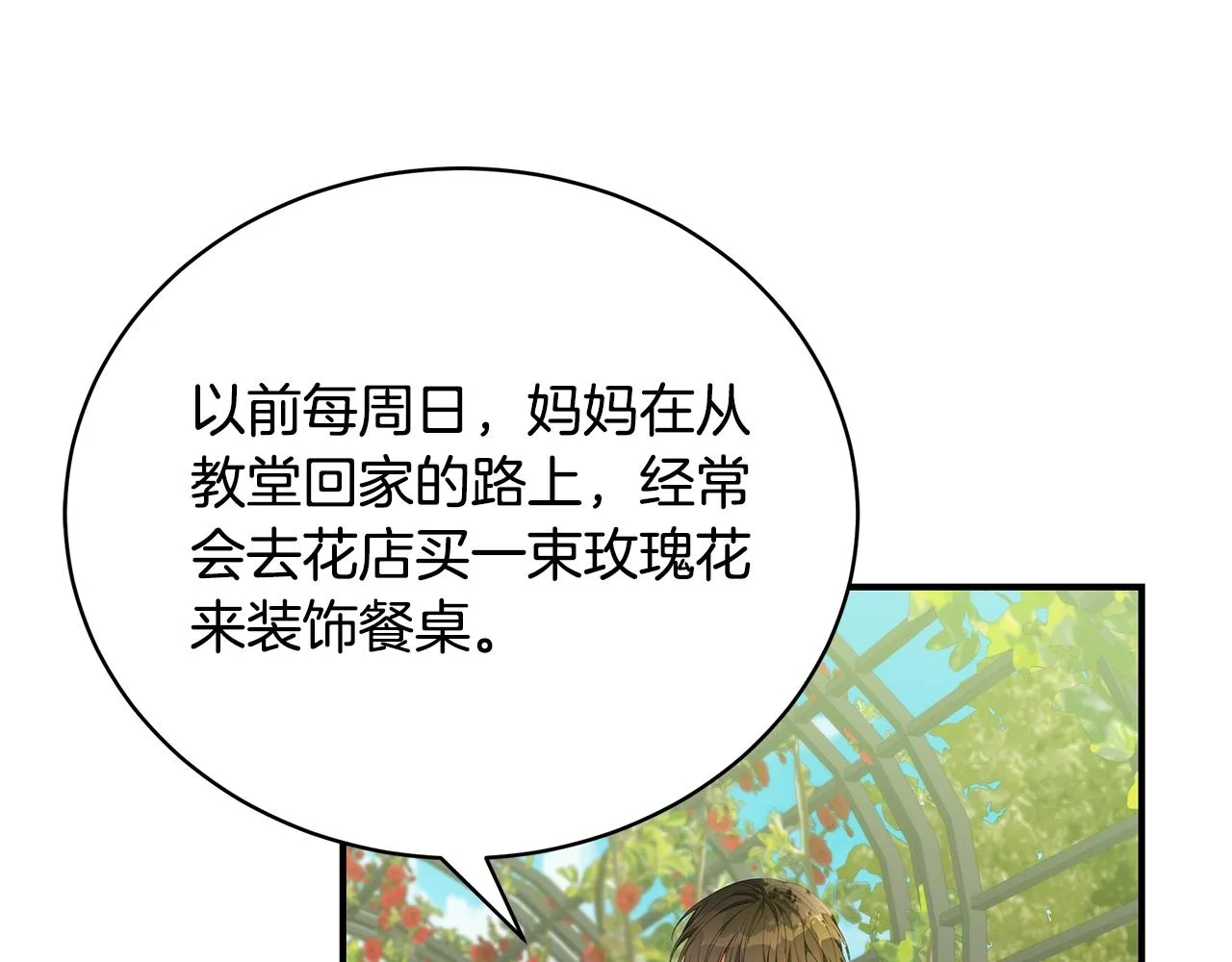 第21话 永恒的约定 第108页