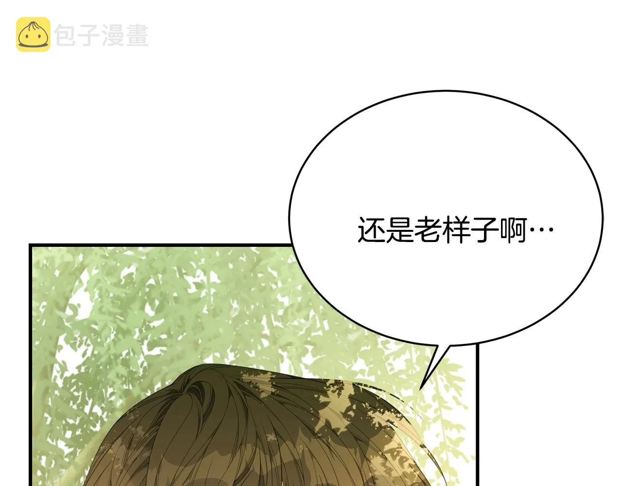 第21话 永恒的约定 第111页