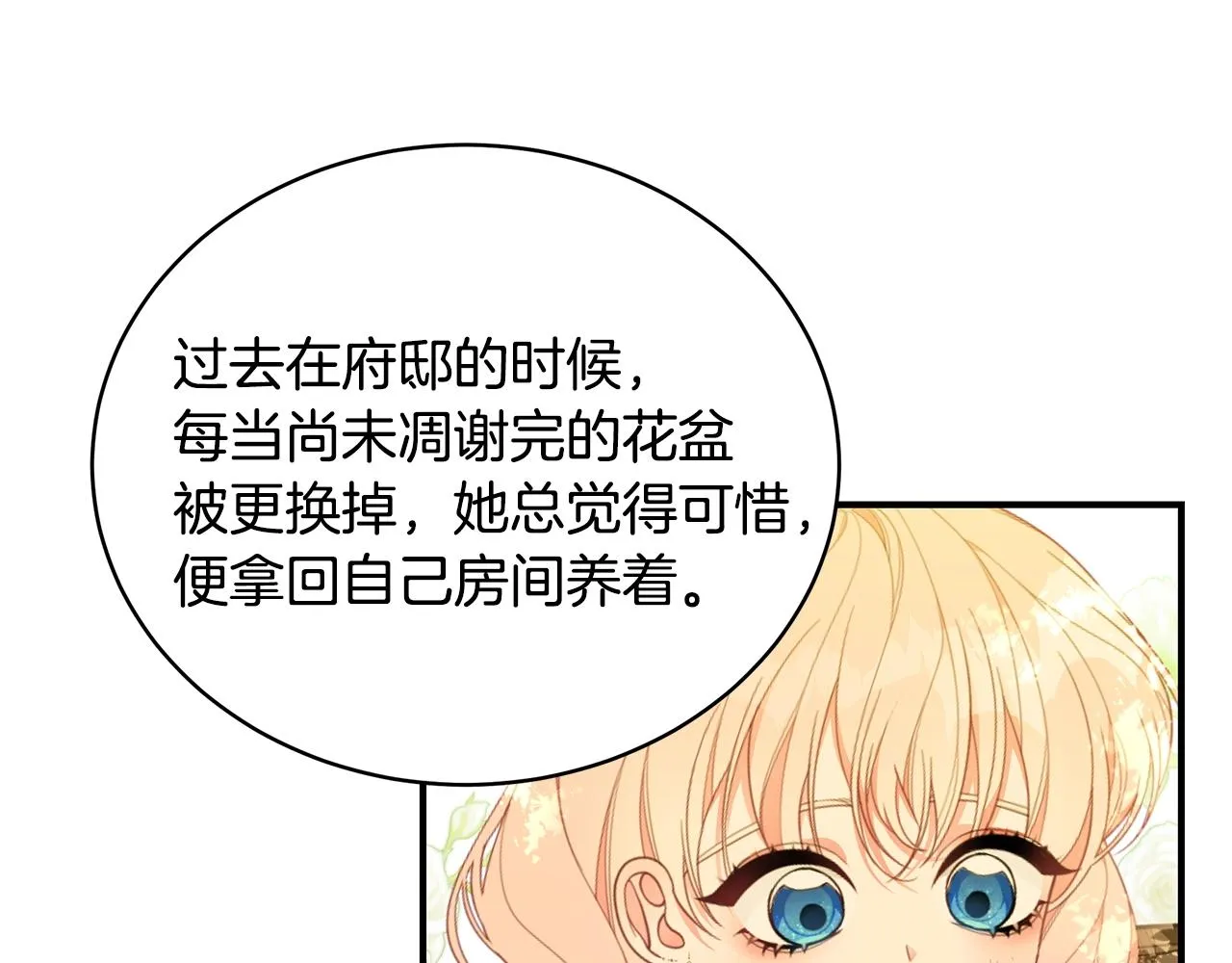 第21话 永恒的约定 第114页