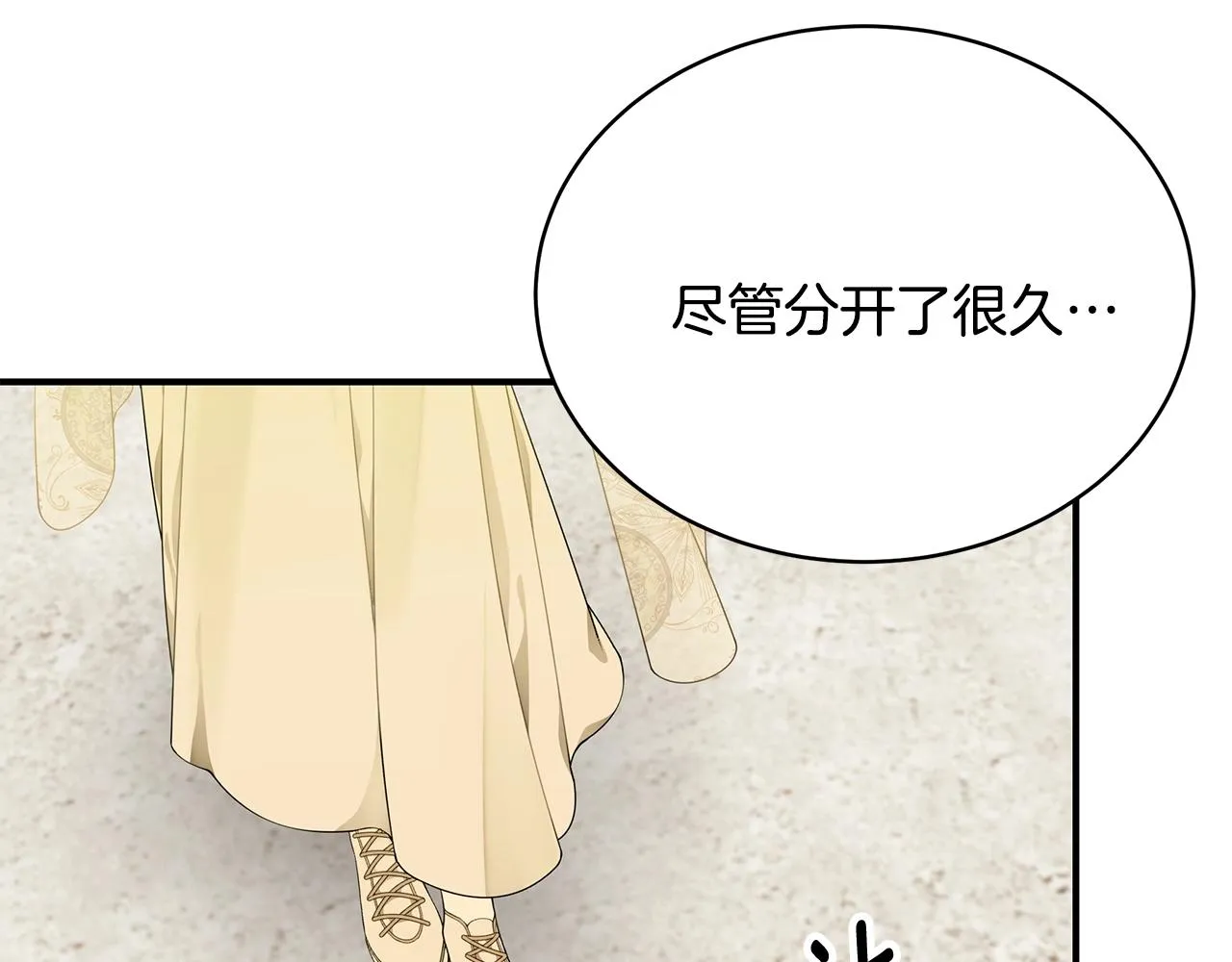 第21话 永恒的约定 第117页