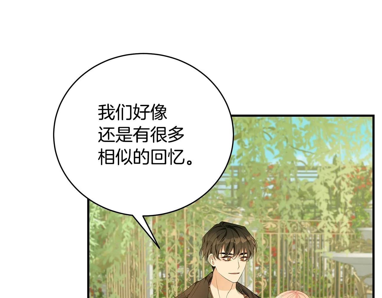 第21话 永恒的约定 第119页
